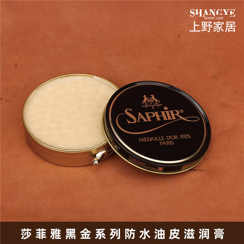 saphir莎菲雅防水沙发貂油包邮