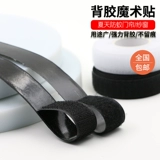 Двусторонная клейкая детская невидимая ткань на липучке