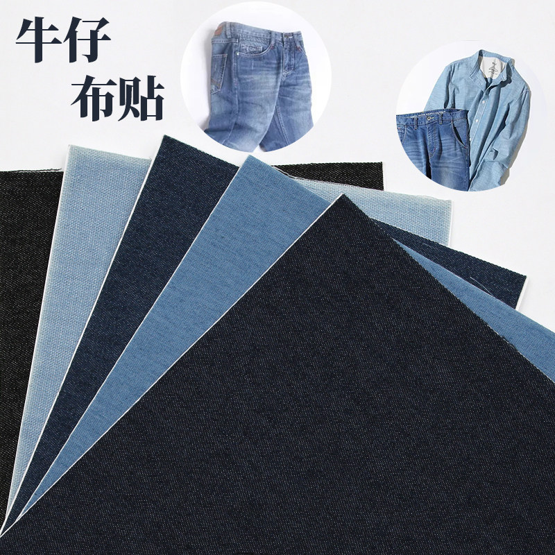 自粘牛仔裤补丁贴破洞无痕修复修补牛仔衣服裤子免缝贴布大号布贴