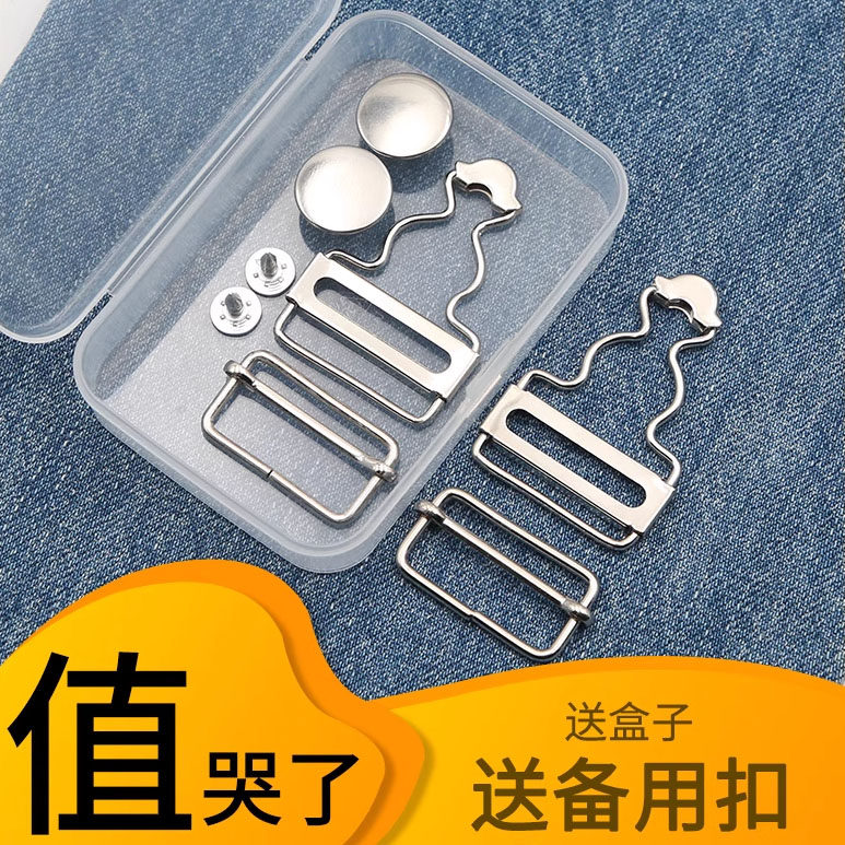 背带裤扣子锁扣挂钩配件可调节牛仔裤纽扣金属葫芦扣吊带卡扣扣环