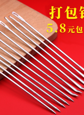 封包针麻袋打包针大针孔眼编织袋封口大号长弯针蛇皮袋手工缝包针