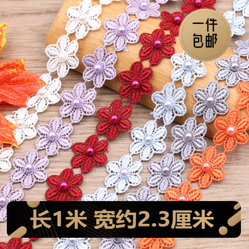 彩色小花朵花边布料diy服装沙发桌布装饰蕾丝边辅料手工材料流苏,居家布艺,花边,淘宝优惠券,粉丝福利购,淘宝优惠卷