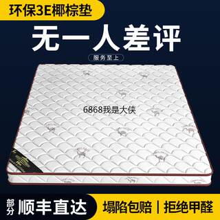 香港澳门包邮床垫椰棕垫棕榈硬垫折叠1.5米可定制1.8m1.2儿童床垫