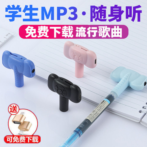 mp3学生专用p3高中生女生p4高颜值听歌神器迷你小型mp4随身听学生