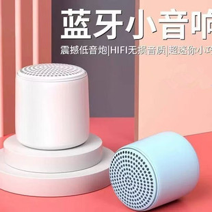 可爱马卡龙蓝牙无线小音响迷你便携低音炮大音量户外音箱手机钢炮