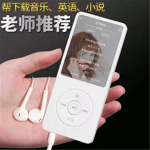 mp3随身听学生小型mp5听歌神器迷你英语便携式 MP6P3P4 mp4看小说