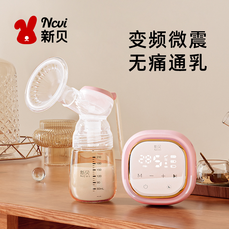 新贝吸奶器电动单边吸乳器全自动变频孕产妇挤拔奶器大吸力8776