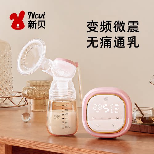 新贝电动吸奶器全自动静音吸力大