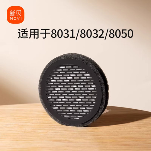 新贝奶瓶消毒器配件活性炭过滤网