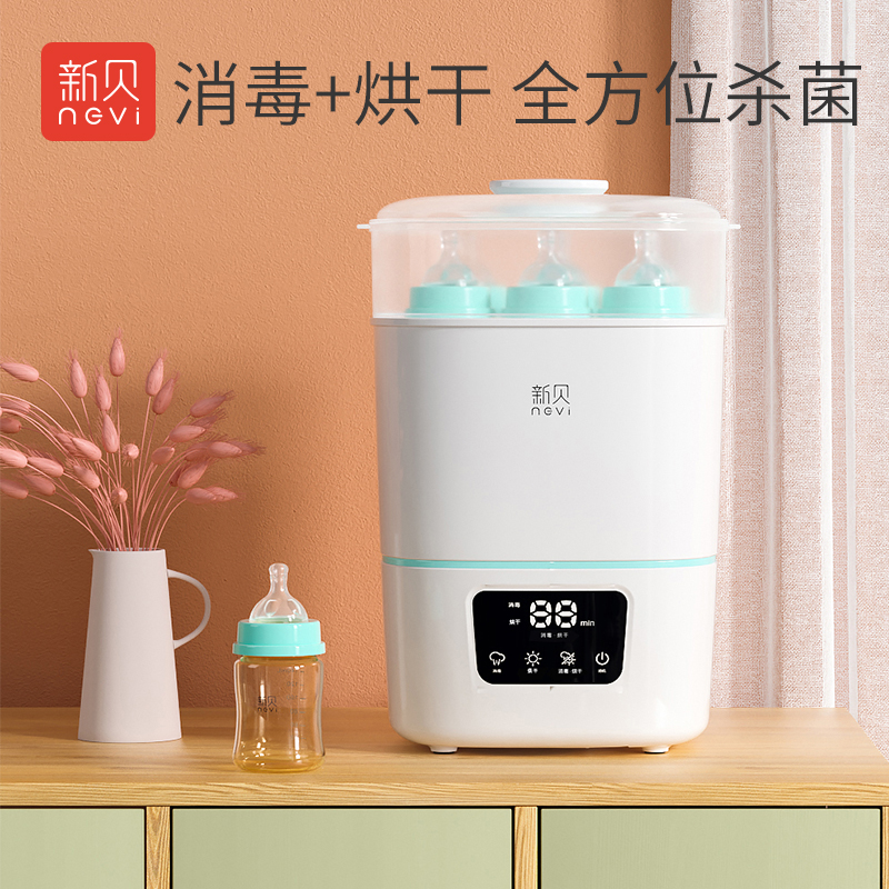 新贝婴儿消毒器烘干机二合煮奶瓶