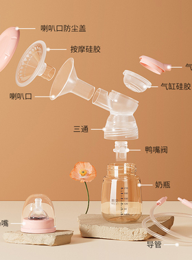 新贝电动吸奶器原装正品配件原装奶瓶鸭嘴阀奶嘴导管8782/8132