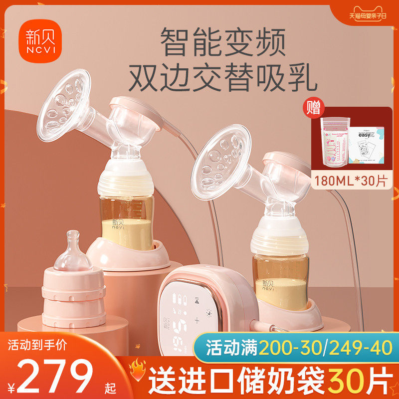新贝双边吸奶器电动双频全自动无痛集乳器产后大吸力产后吸奶8775