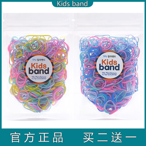 正品KidsBand一次性皮筋儿童不伤发扎发皮筋女童大人胶圈小号橡皮