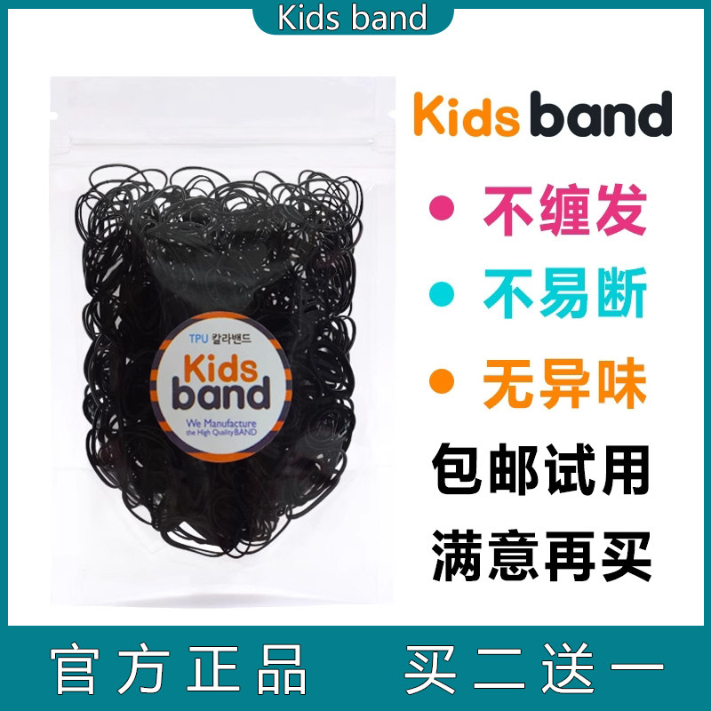 儿童橡皮筋高弹不伤发正品KidsBand宝宝婴儿彩色胶圈小号糖果kiss