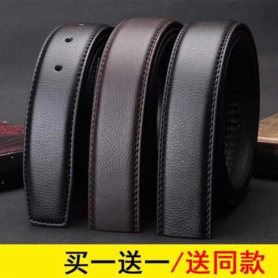 不带头皮带男士自动扣无头裤腰带