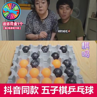 五子棋三子棋玩具亲子互动宿舍聚会团建娱乐 儿童乒乓球网红同款