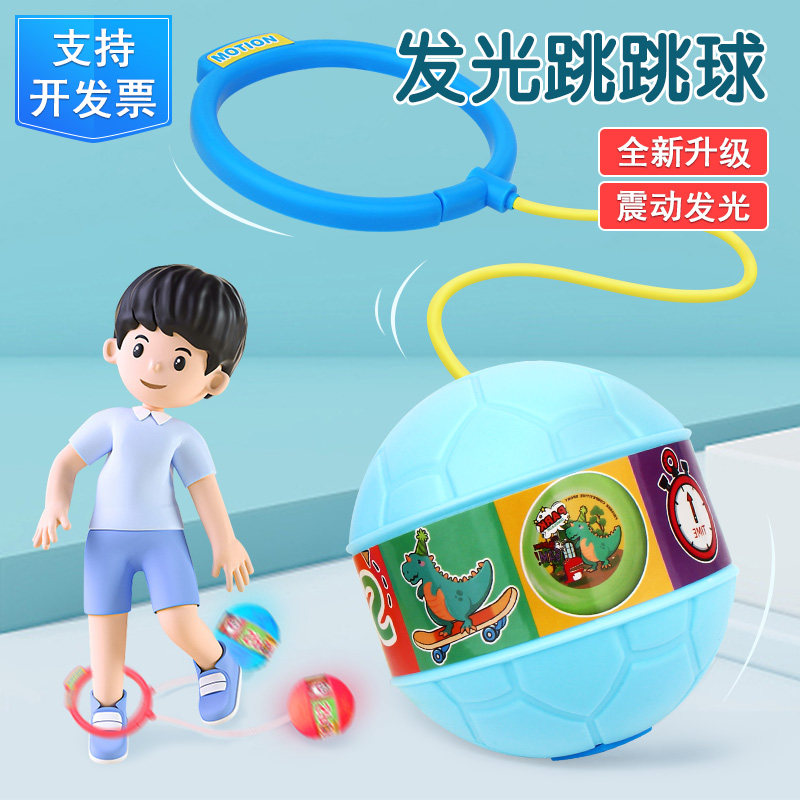 丹妮童乐儿童震动跳跳球