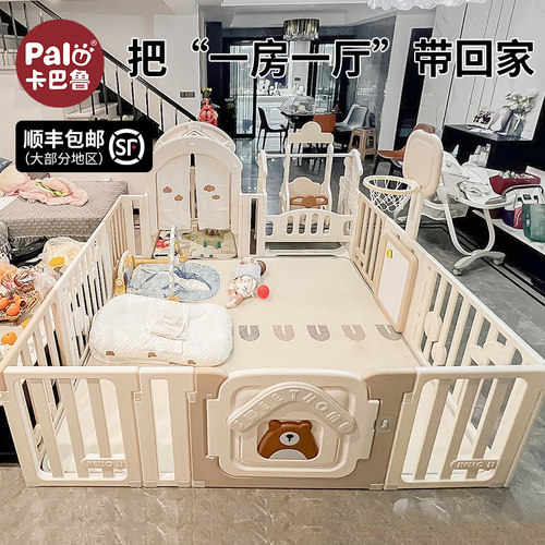 卡巴鲁发光小房子围栏