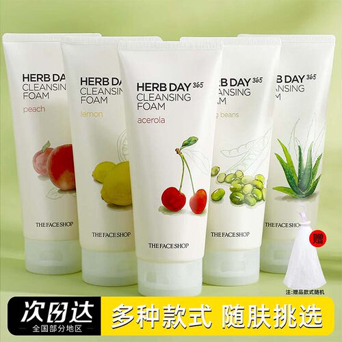 【送起泡网】菲诗小铺洗面奶
