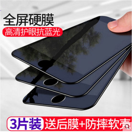 苹果6s钢化膜全屏覆盖iphone6plus手机6splus抗蓝光高清防指纹7p防爆6d玻璃屏幕ip保护前后mo原装4.7寸5.5七