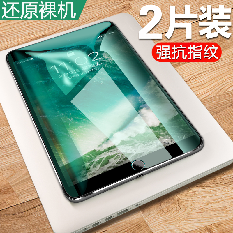 ipad mini2¸Ö»¯Ä¤2018Æ»¹ûƽ°å2/3/4/5/6±£»¤2017µçÄÔair2пîpro9.7Ó¢´çminiÃÔÄã1/2/3¿¹À¶¹âÌùĤpro10.5´ç