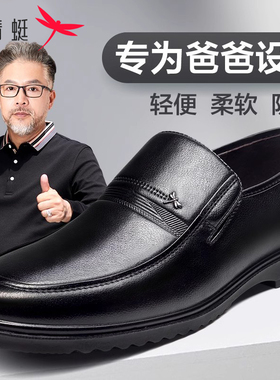 红蜻蜓男鞋真皮中老年休闲商务皮鞋正品高档加绒一脚蹬懒人爸爸鞋