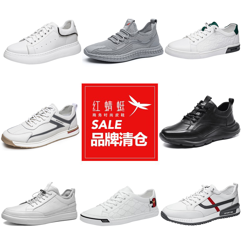 断码红蜻蜓韩版英伦男鞋