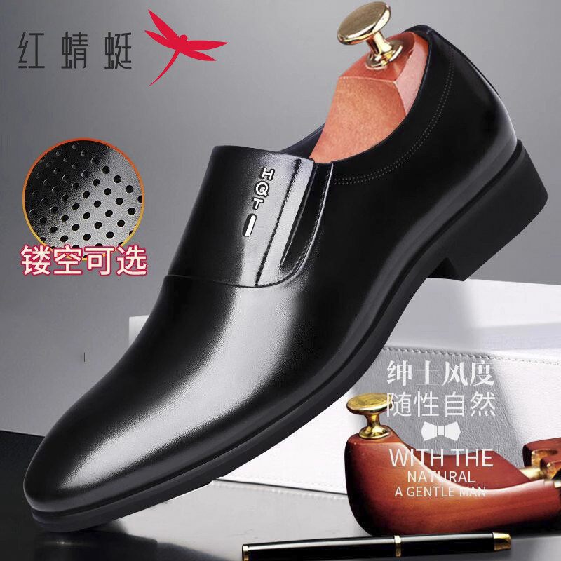 红蜻蜓真皮皮鞋男士增高鞋子时尚商务正装高档鞋官方正品休闲男鞋