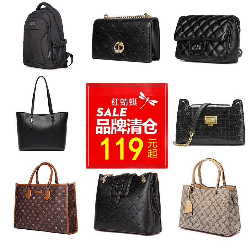 清仓特惠红蜻蜓女包时尚百搭大气包包单肩腋下包链条手提斜挎包女