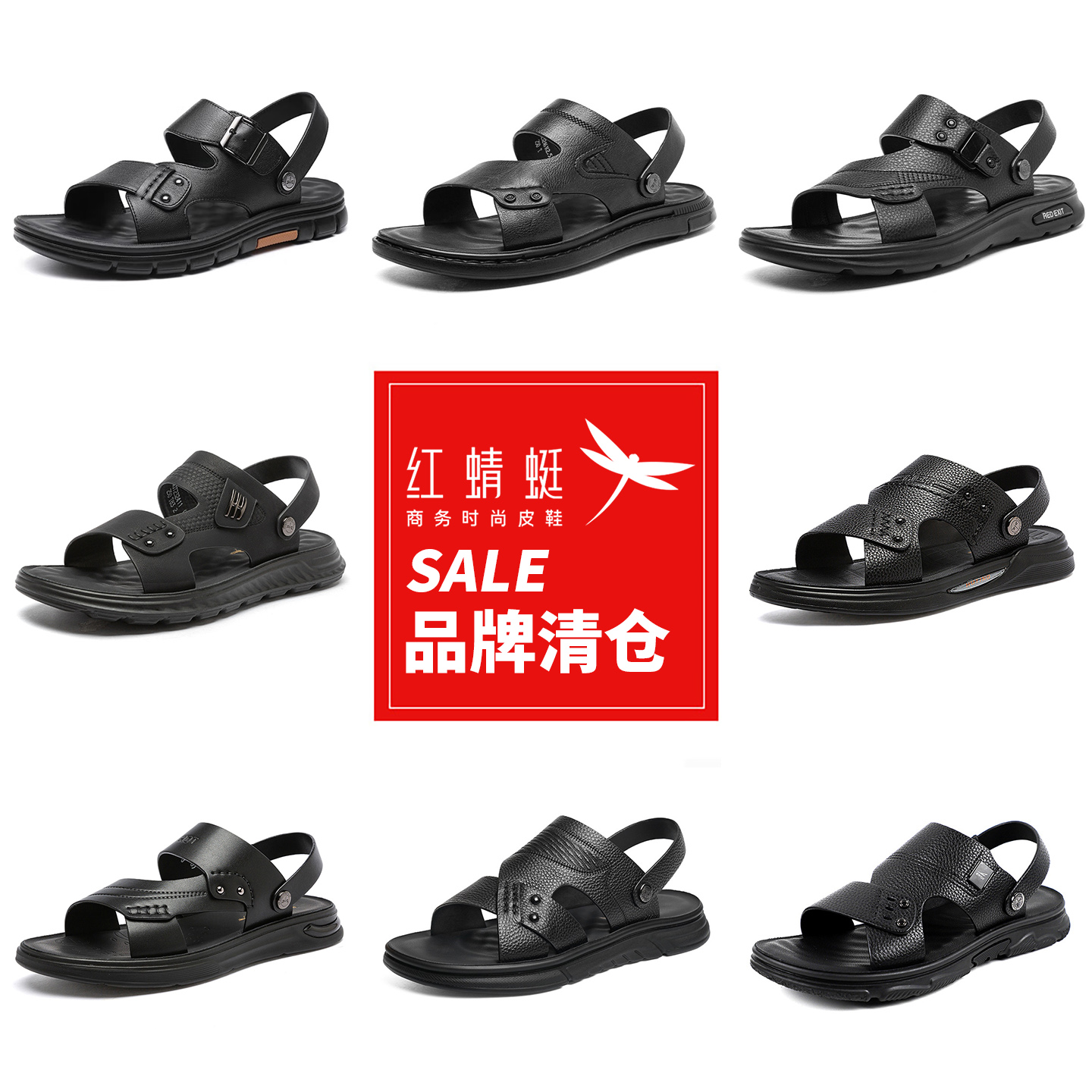 清仓特惠红蜻蜓断码真皮镂空凉鞋