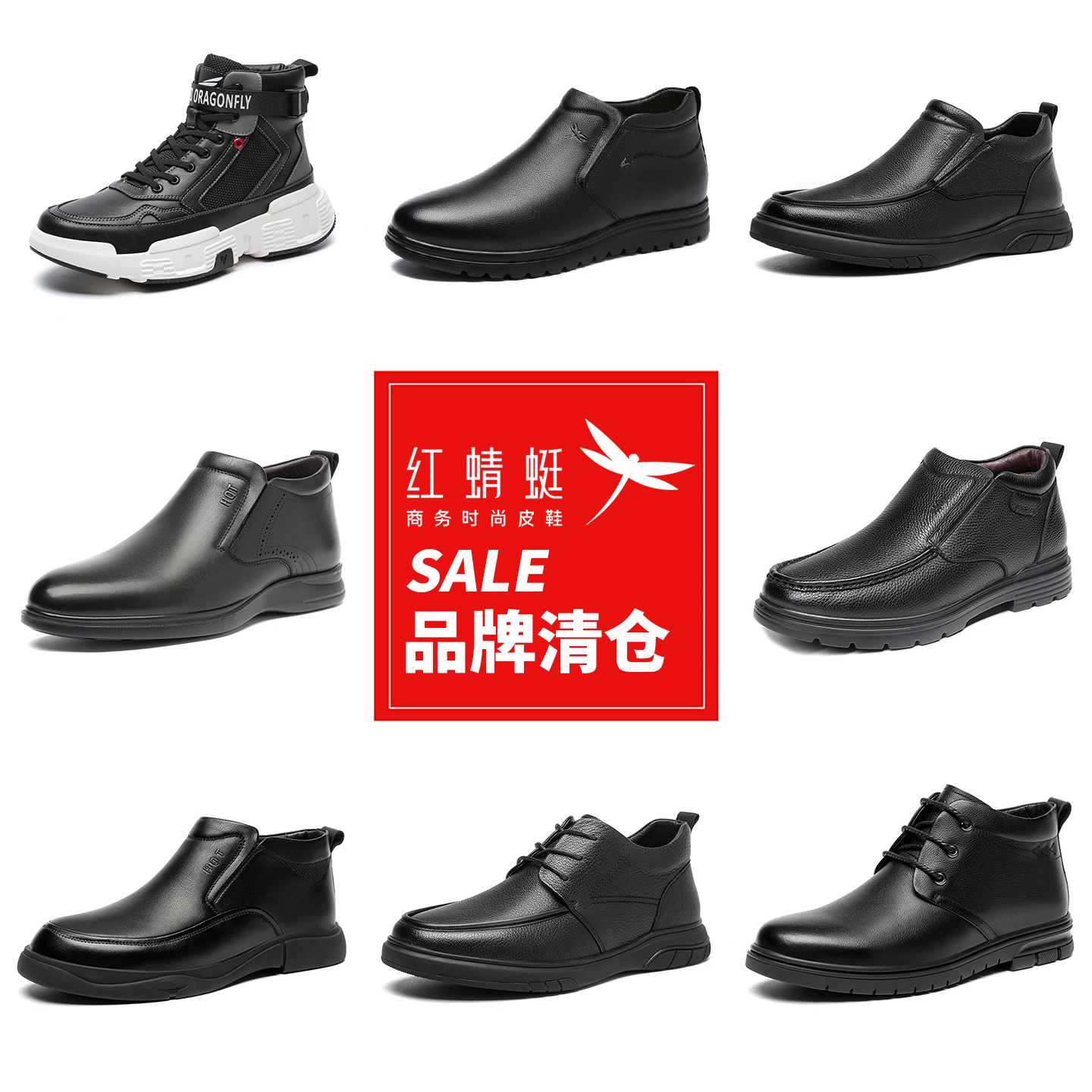 清仓男鞋红蜻蜓商务休闲冬季