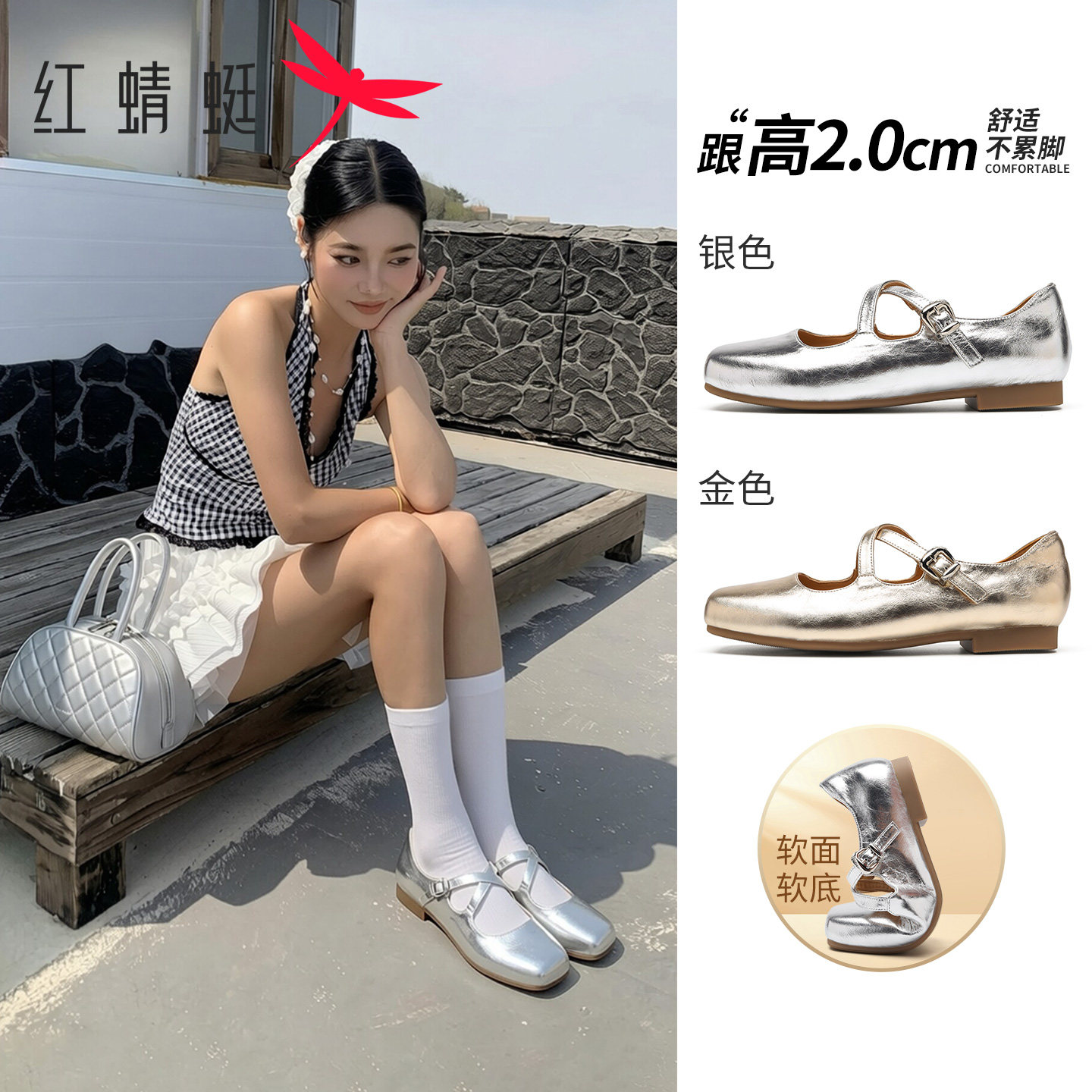 红蜻蜓方头软底玛丽珍浅口单鞋