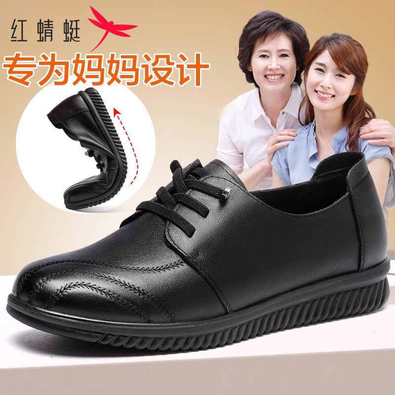 红蜻蜓女鞋中老年款真皮妈妈鞋软皮平底浅口单鞋奶奶鞋舒适通勤鞋,女鞋,浅口单鞋,淘宝优惠券,粉丝福利购,淘宝优惠卷
