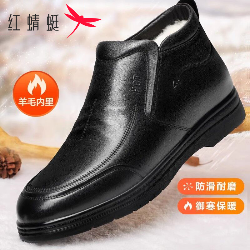 羊毛棉皮鞋红蜻蜓保暖冬季