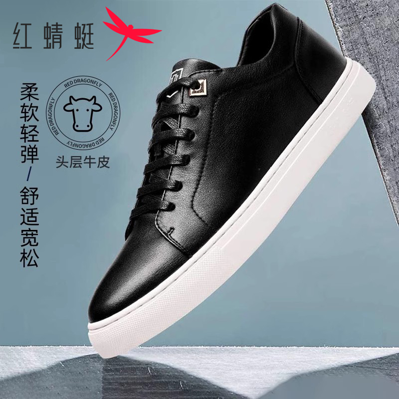 红蜻蜓男鞋春秋季真皮软底休闲皮鞋透气牛皮潮流商务运动软面板鞋