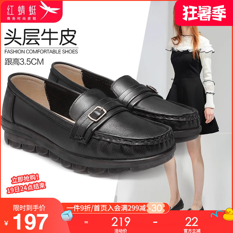 红蜻蜓女鞋2024春季新款休闲舒适女皮鞋真皮轻便套脚简约妈妈鞋