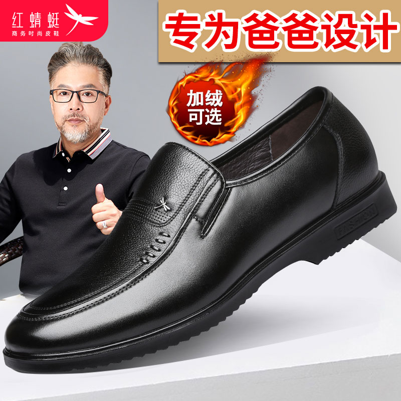 红蜻蜓冬季新款中老年软底爸爸鞋