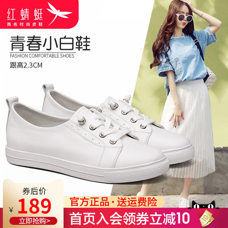 红蜻蜓女鞋2021秋季新款真皮平底板鞋百搭牛皮透气休闲女士小白鞋|ruв категории Женская обувь, 低帮鞋, 休闲板鞋 - от Buy2taobao.com для оказания профессиональной услуги покупки агента Taobao