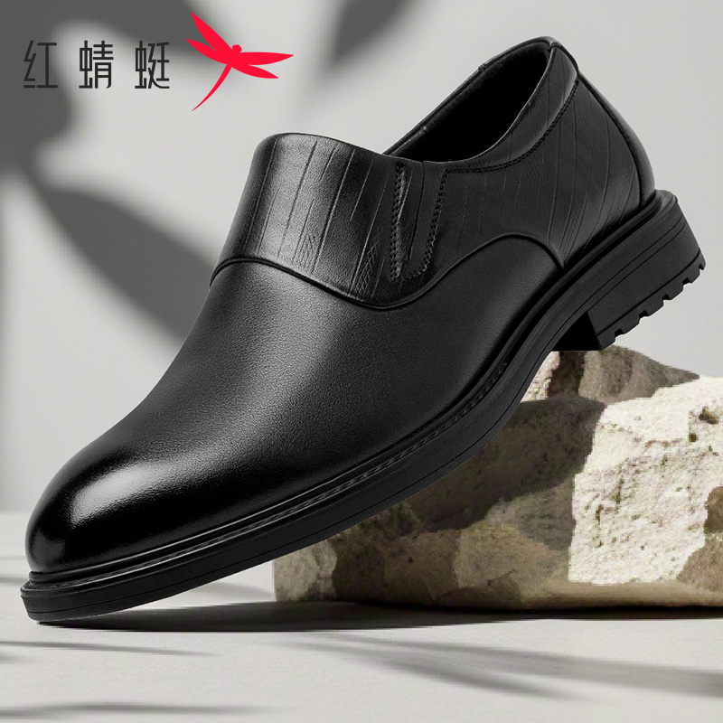 红蜻蜓男鞋2025春秋新款商务正装男鞋真皮百搭轻便套脚男士皮鞋