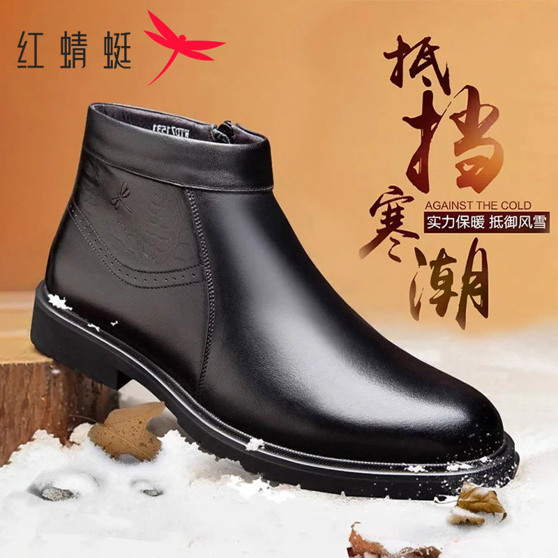 红蜻蜓男士头层牛皮加绒高帮短靴