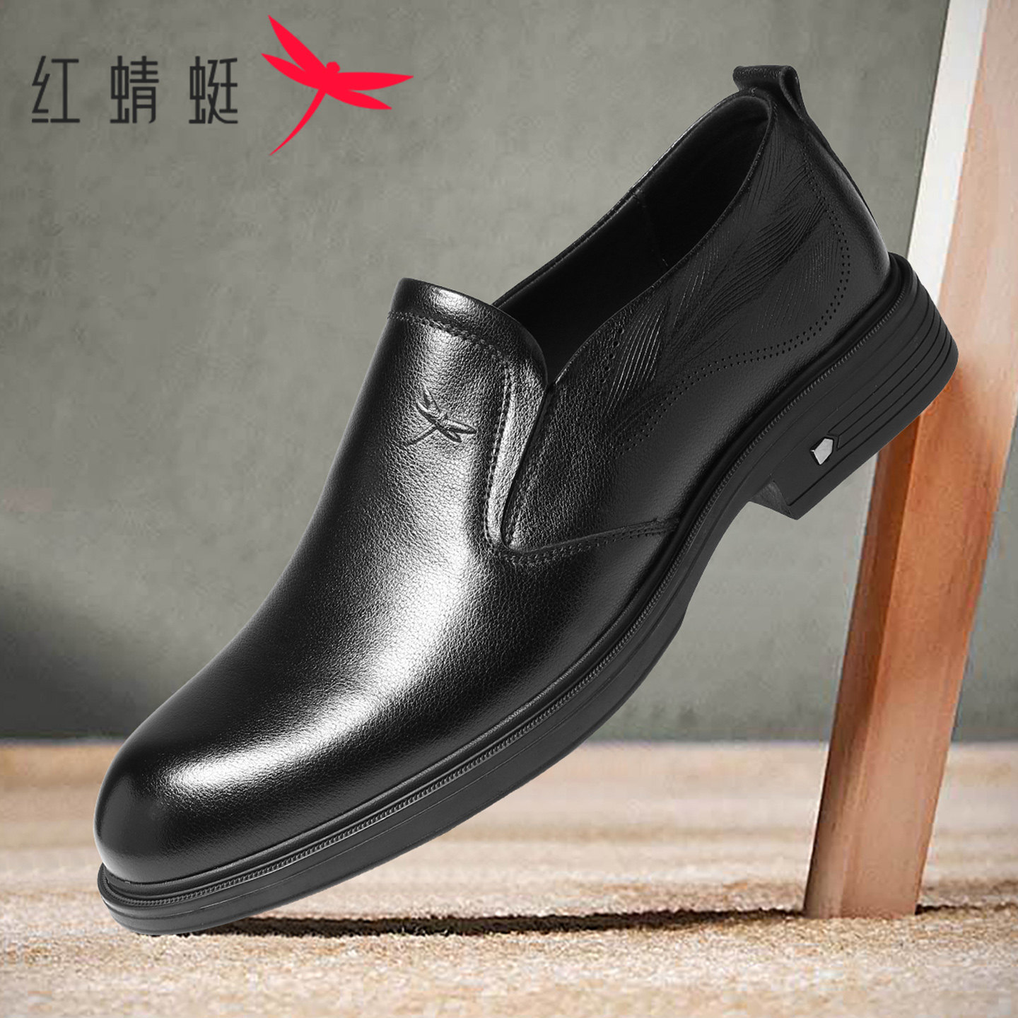 红蜻蜓男鞋官方正品真皮爸爸鞋一脚蹬正装鞋中年男士通勤商务皮鞋