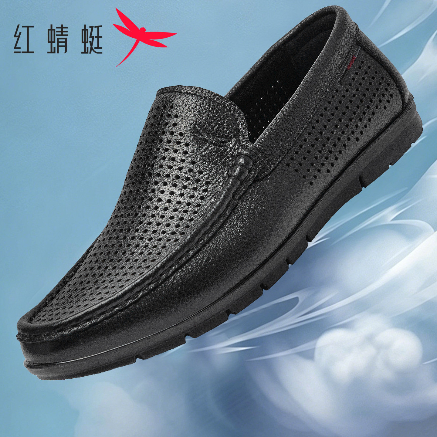 红蜻蜓皮鞋男款2026夏季软底皮凉鞋男士乐福鞋镂空透气休闲豆豆鞋