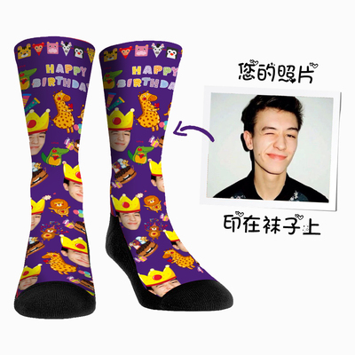 可定制生日您的头像印在袜子上