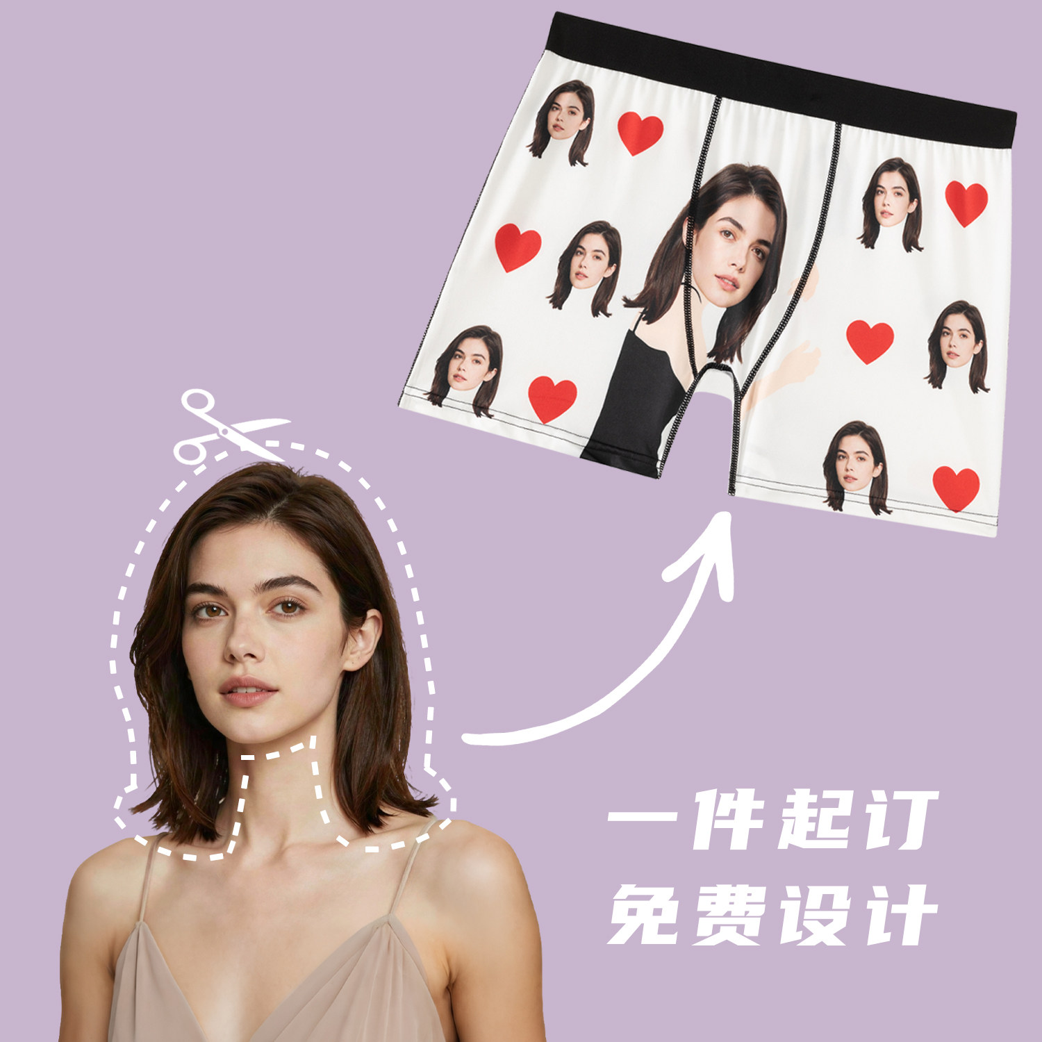 创意搞怪内裤定制免费抠图设计