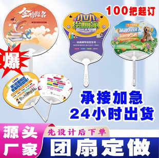 高考扇子定制口腔塑料扇 广告卡通扇 活动宣传扇团扇定做跨境外贸