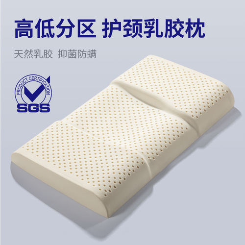 MOERAE泰国乳胶颈椎枕仰侧睡都行
