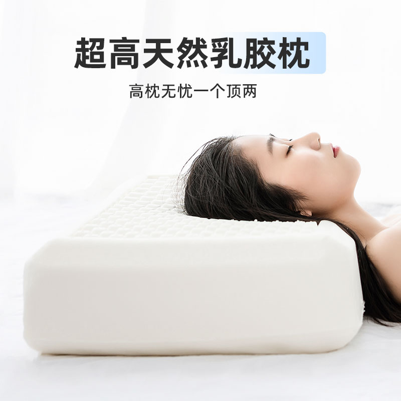MOERAE乳胶高枕加厚宽肩胖人专用