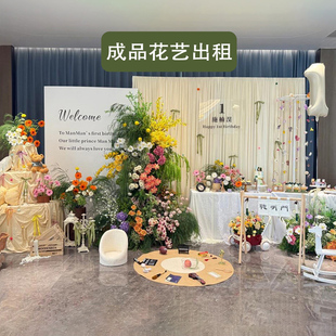 【租赁】仿真花出租宝宝周岁生日宴订婚宴布置南森系花色花艺