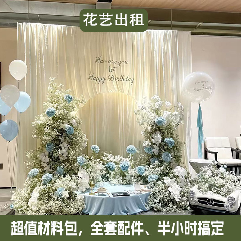 【租赁】韩系仿真花出租宝宝周岁生日宴订婚宴布置南满天星花艺
