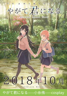 终将成为你校服cos服七海灯子cosplay小糸侑服装女